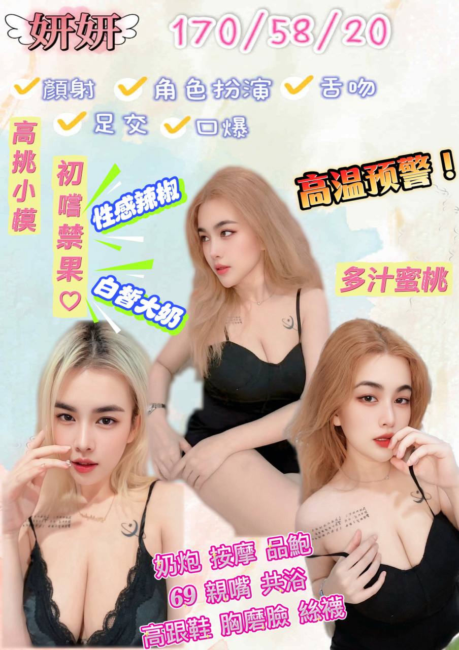 宜蘭 樓鳳 米娜 158|36D|20